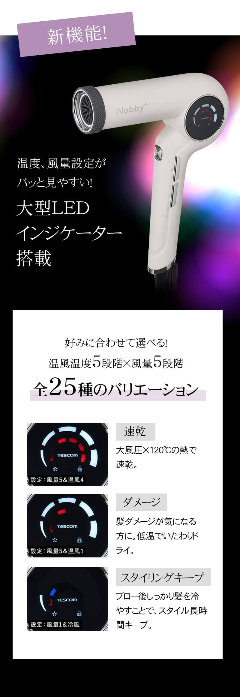 正規販売店】 Nobby+ ノビープラス プロテクトイオンヘアー ドライヤー