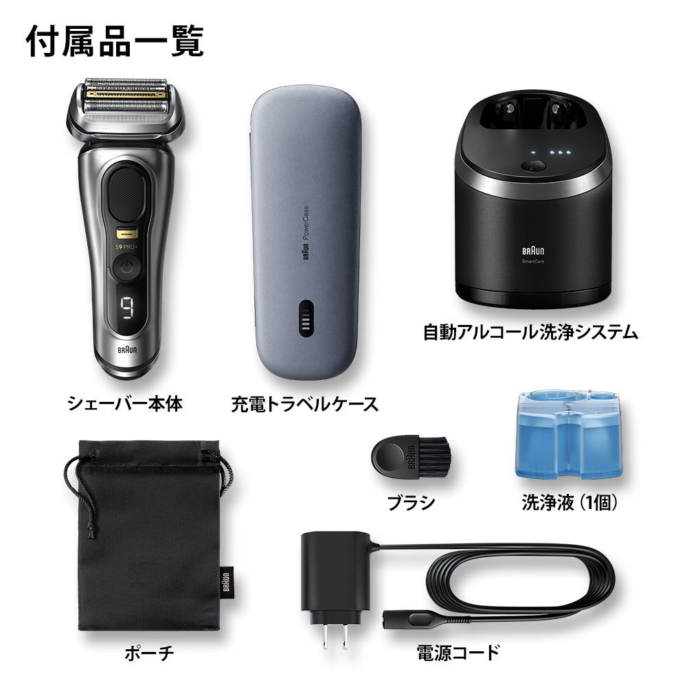 BRAUN ブラウン シリーズ9 Pro+ 9577cc-V 電気シェーバー 6in1全自動