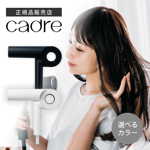 正規販売店】カドレ ヘアドライヤー ブラック/ホワイト（cadre hair