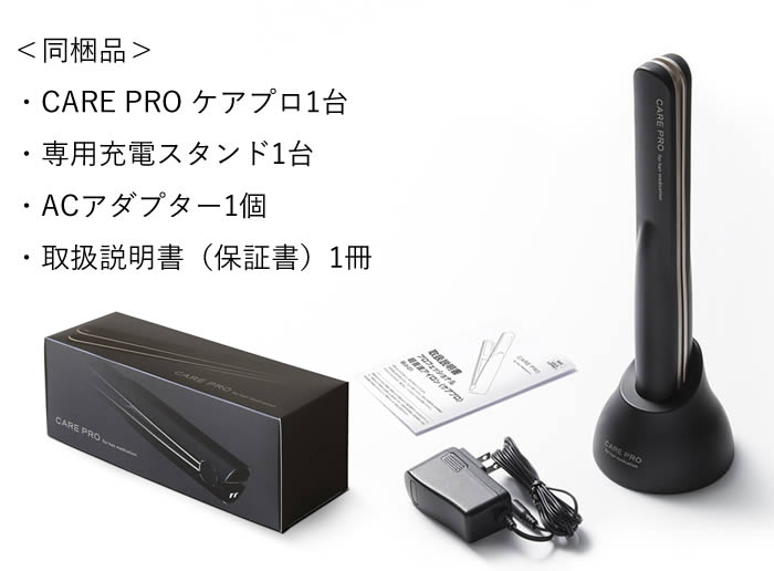 正規販売店】ケアプロ 超音波アイロン 超音波トリートメント