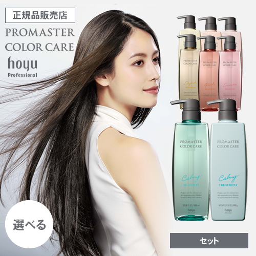 hoyu ホーユー プロマスター カラーケア トリートメント 600g
