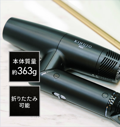 正規販売店】キヌージョプロ KINUJO PRO ヘアドライヤー 絹女