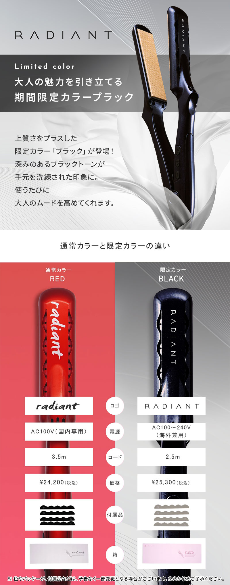 数量限定カラー/正規品】シルクプロアイロン ラディアント 28mm 限定