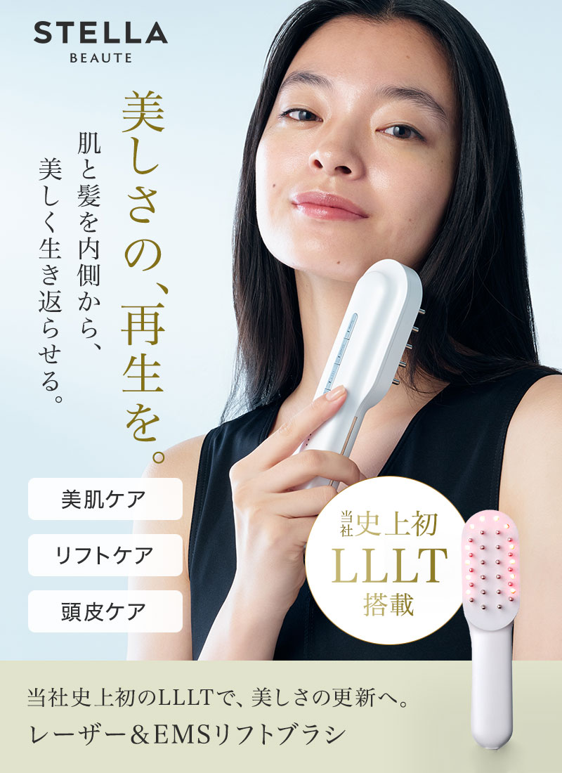 正規販売店】ステラボーテ レーザー & EMSリフトブラシ 美顔器 電気