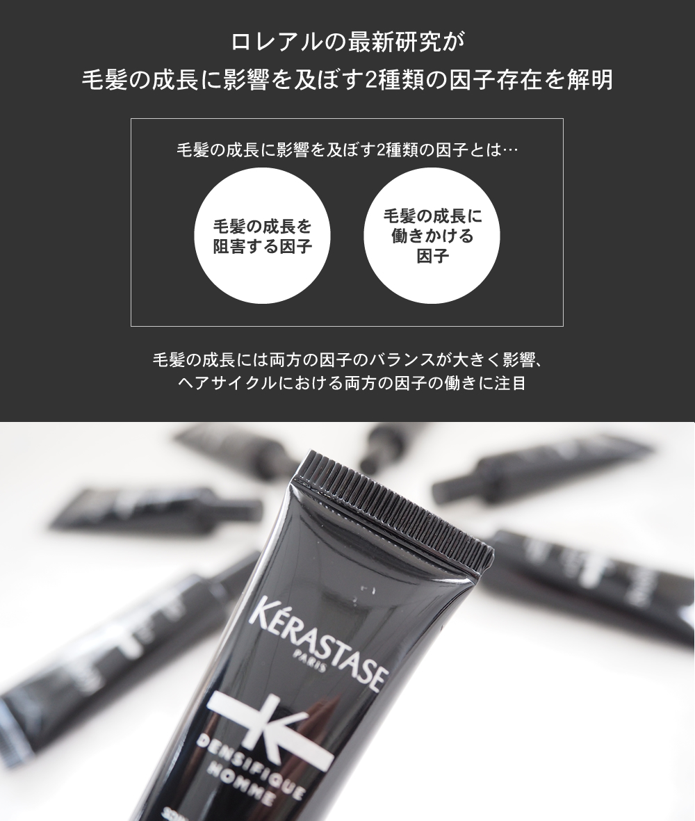 公式通販サイト】KERASTASE ケラスターゼ DS ヘアデンシティー