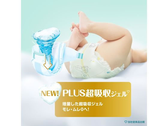 P&G パンパース 肌いちテープウルトラジャンボ S 66枚 通販