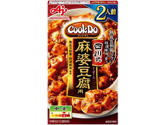 味の素 CookDo 四川式麻婆豆腐用 2人前 通販【フォレストウェイ】