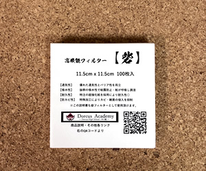 飼育用品各種～[Dorcus Academy] 高機能フィルター砦（とりで）ボトル