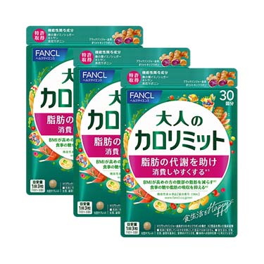 健康食品・サプリメント】大人のカロリミット│ファンケルオンライン