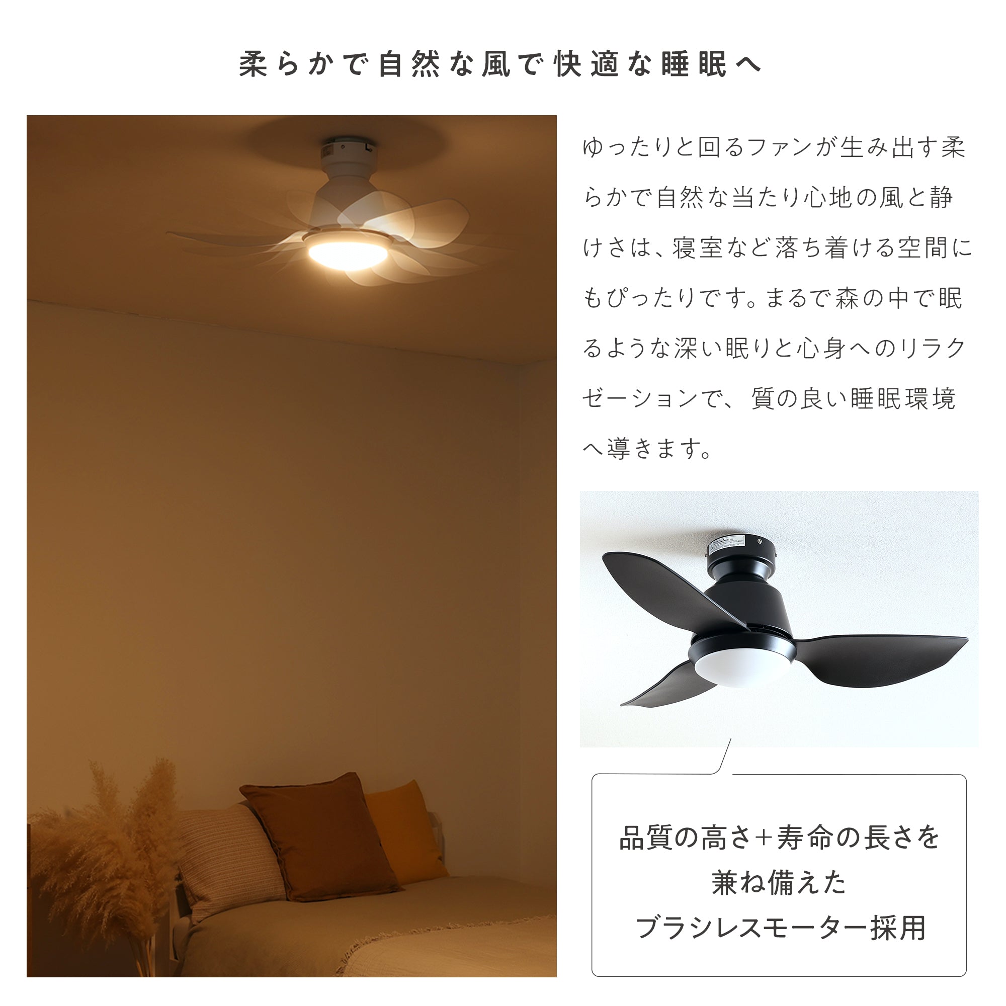 あす着] シーリングファンライト DCモーターブラシレス 静か 省エネ