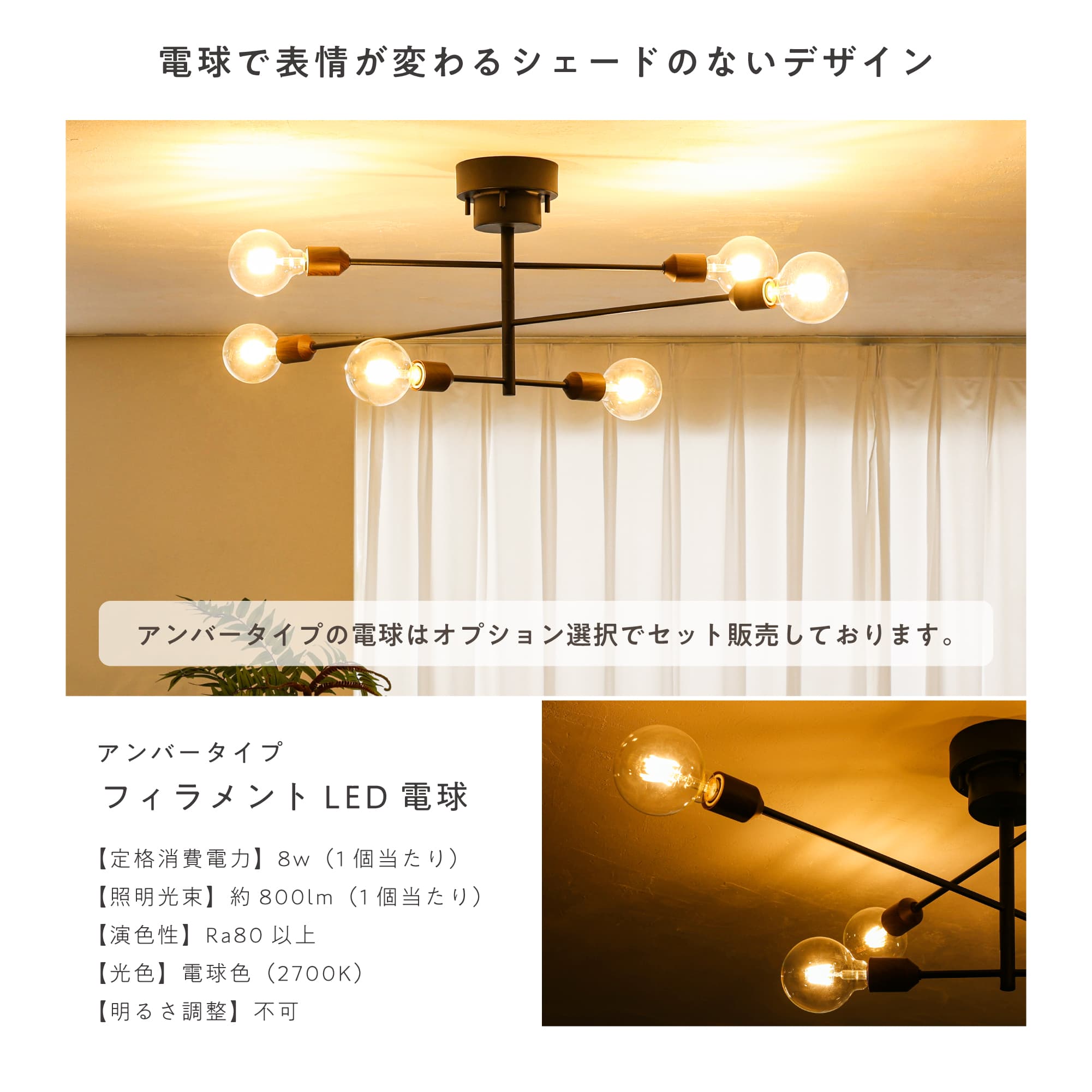 あす着] シーリングライト LED 6灯 オプション電球 シーリング