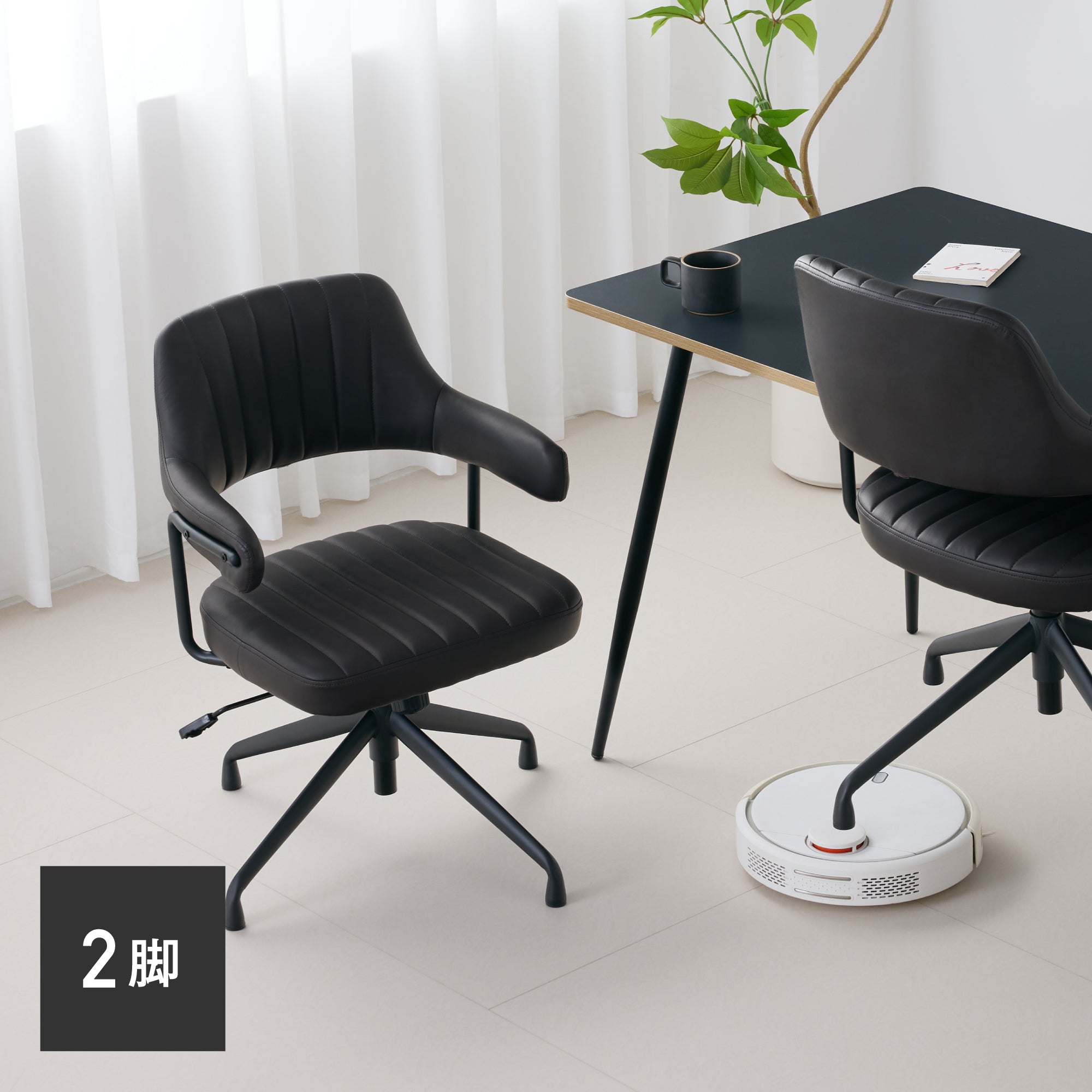 あす着] ダイニングチェア 昇降機能 回転機能 ロッキング機能 モダン