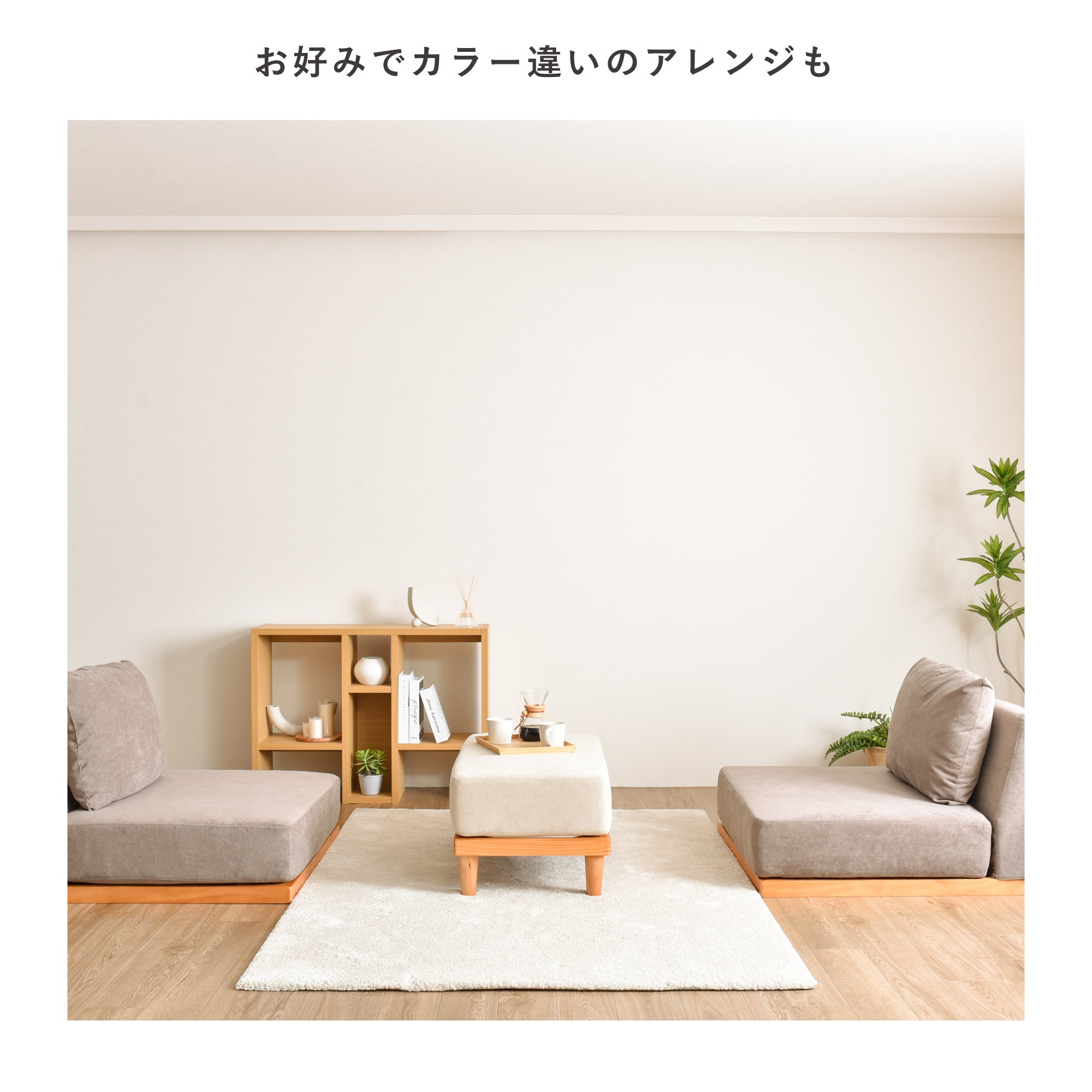 Soroiオットマン用カバー – FINE KAGU 公式