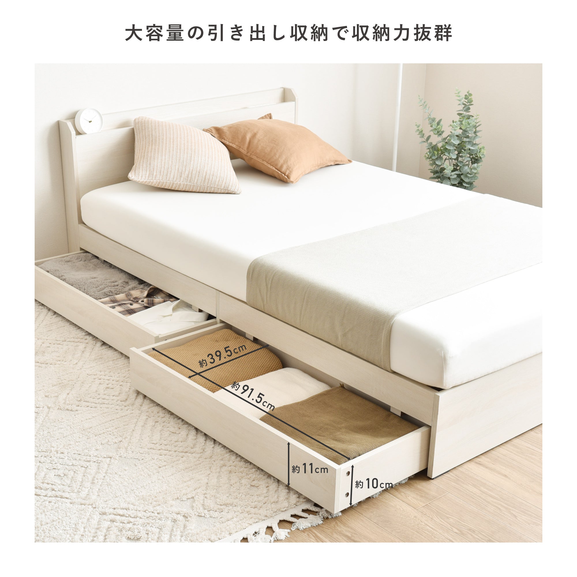 ダブルベッドフレーム 収納・引き出し付き【バティストゥータ】 ダブル