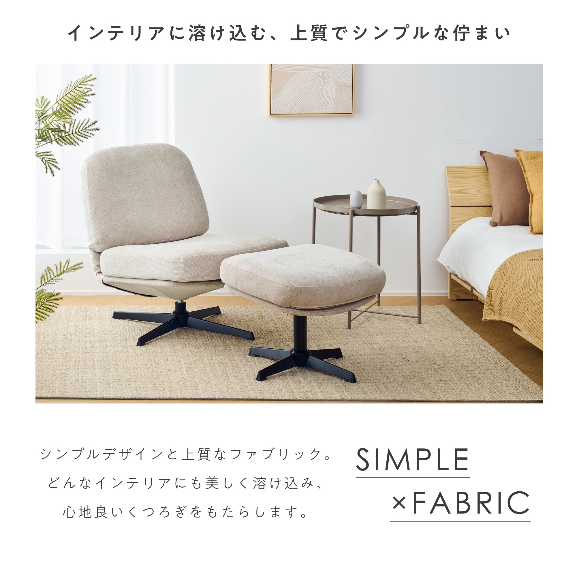 あす着] パーソナルチェア ラウンジチェア 一人掛け オットマン付き