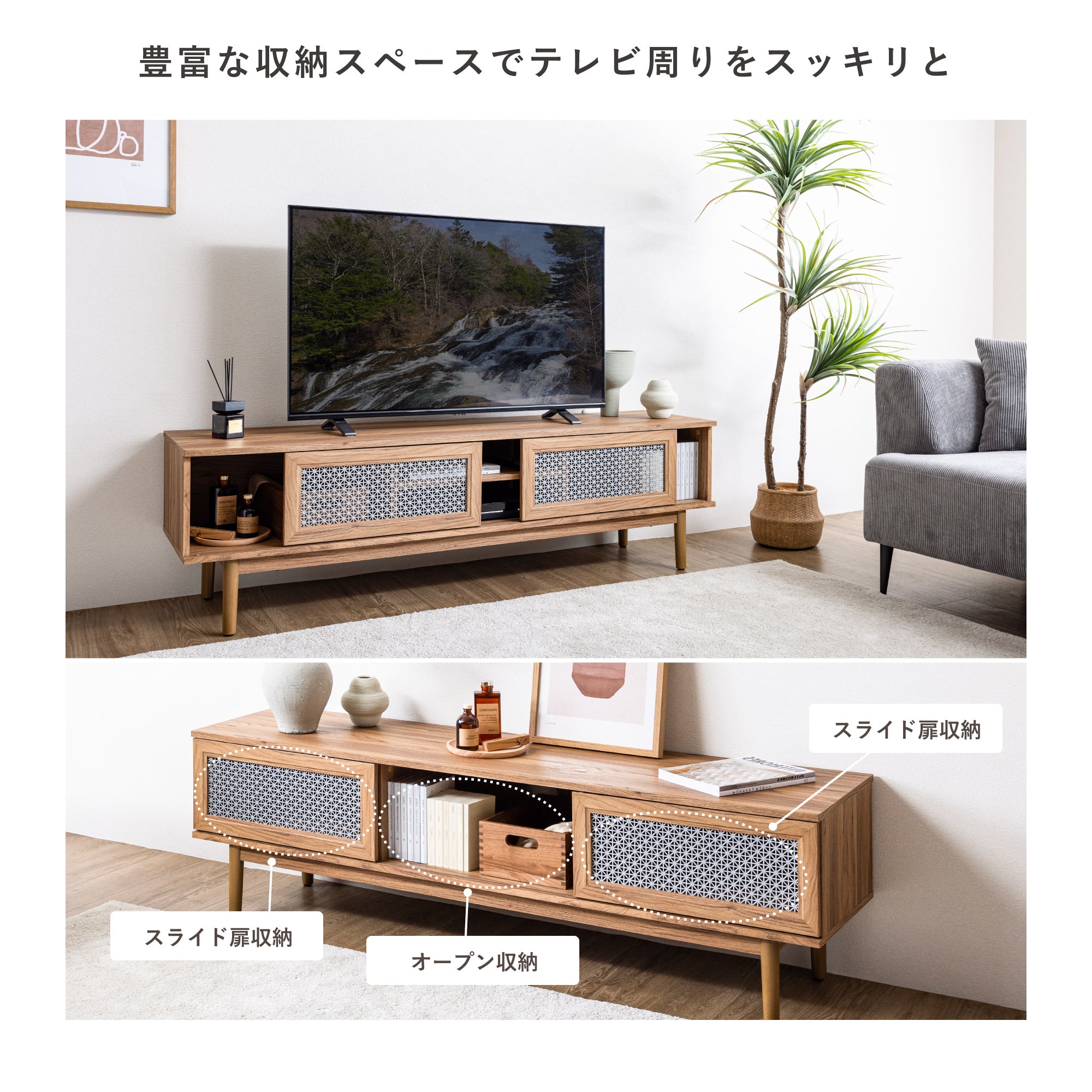 あす着] 幅150cm テレビボード テレビ台 テレビラック ローボード 木目