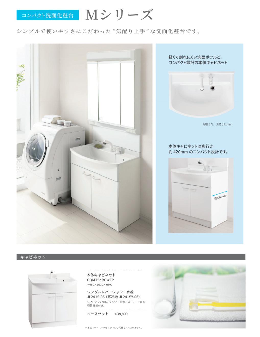 サニタリー | FIRST PLUS INC.（ファーストプラス株式会社） システム