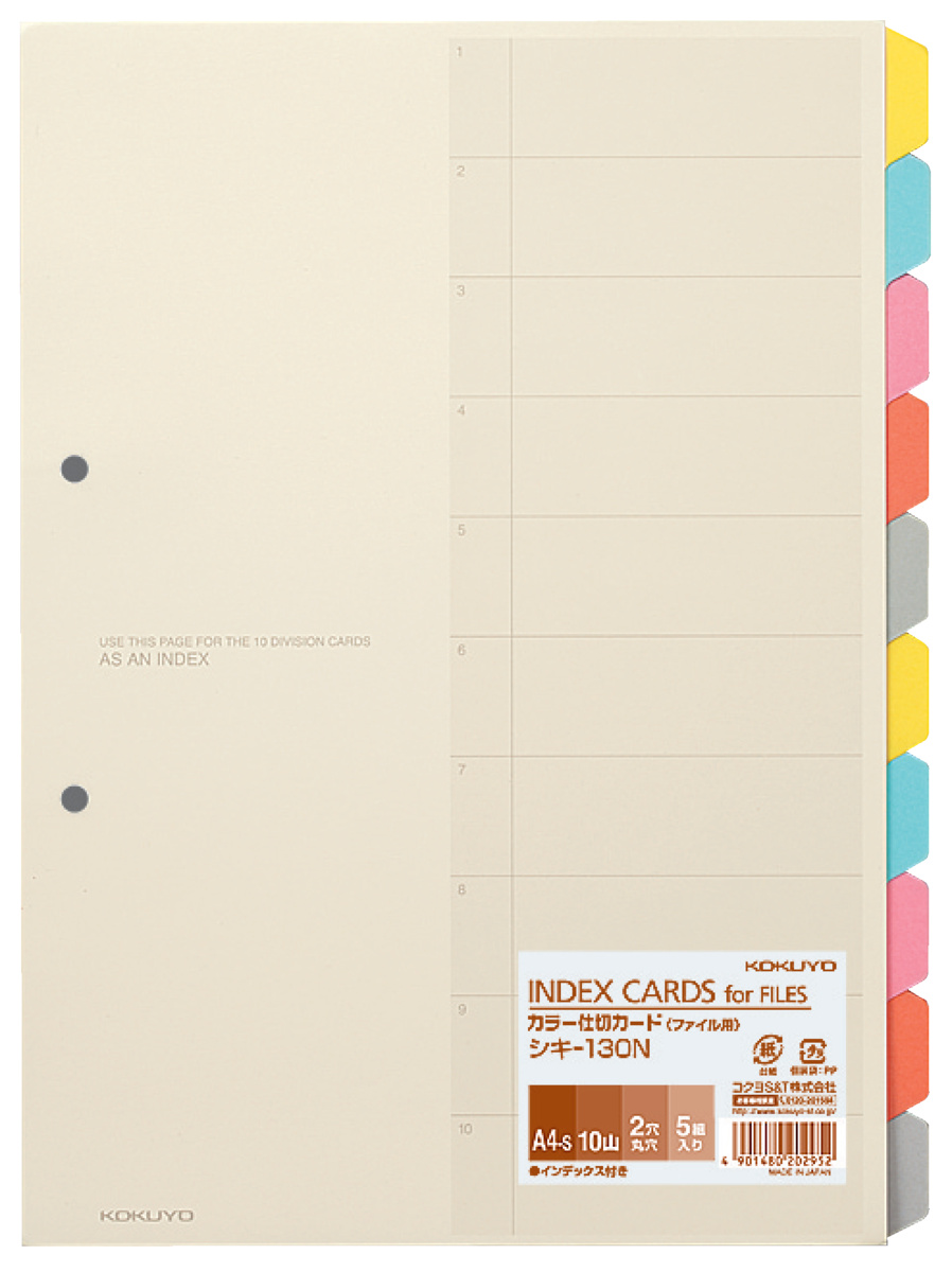 カラー仕切カード(ファイル用)A4縦2穴10山見出+インデックス5組｜文具