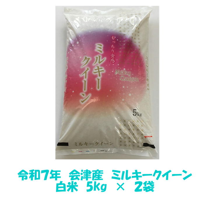 会津産の美味しいお米の通販｜二瓶商店