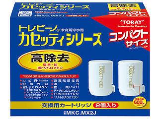 トレビーノ カセッティシリーズ コンパクトカートリッジ2個入り