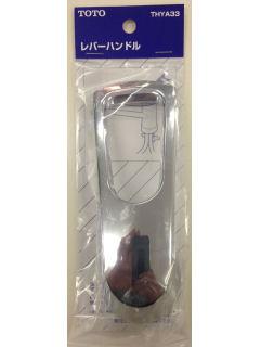 TOTO シングルレバー混合水栓用 カートリッジ THY582N の