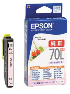エプソン 純正インクカートリッジ 70 さくらんぼ ブラック 増量