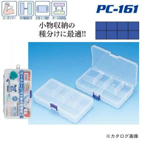 リングスター ポケットケース PC－161 の通販 | ホームセンター