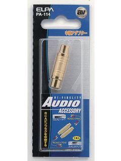 変換プラグ PA－100 の通販 | ホームセンター コメリドットコム