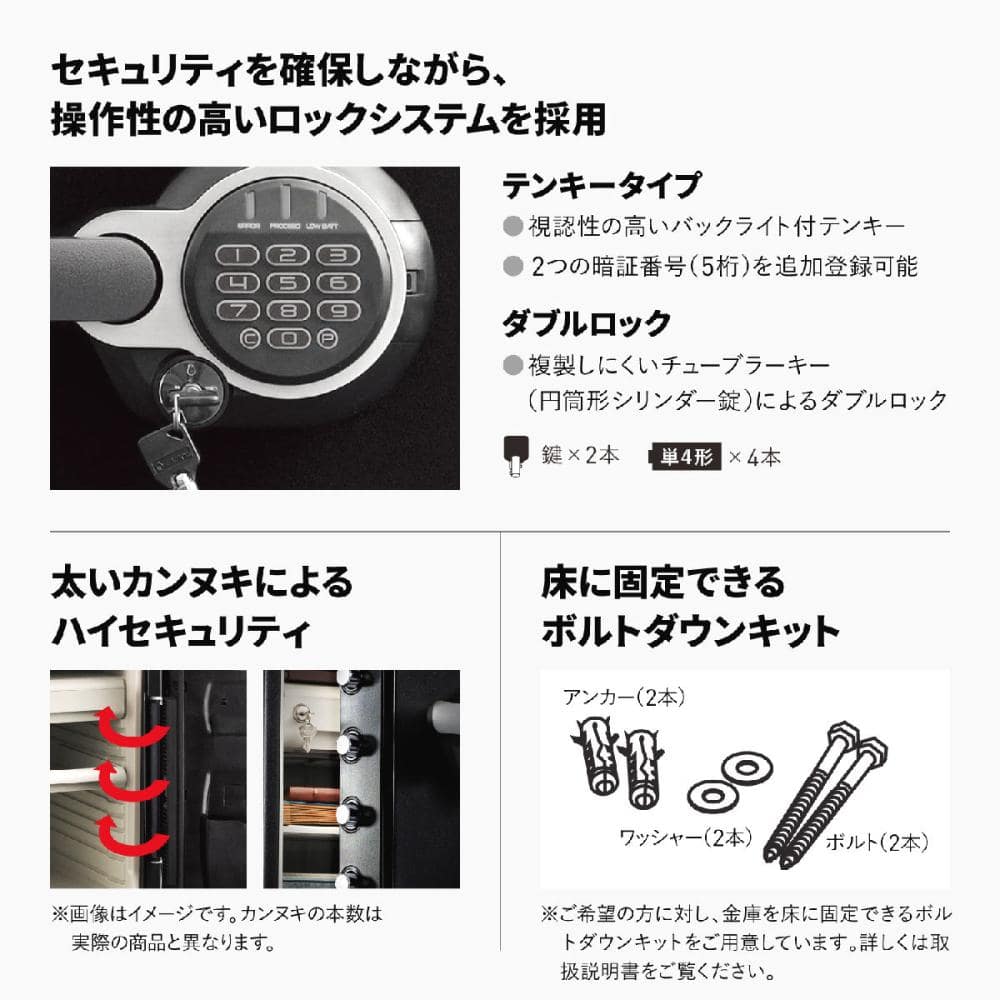 セントリー 耐火・耐水金庫 テンキー式 JFW123GEL 【設置費