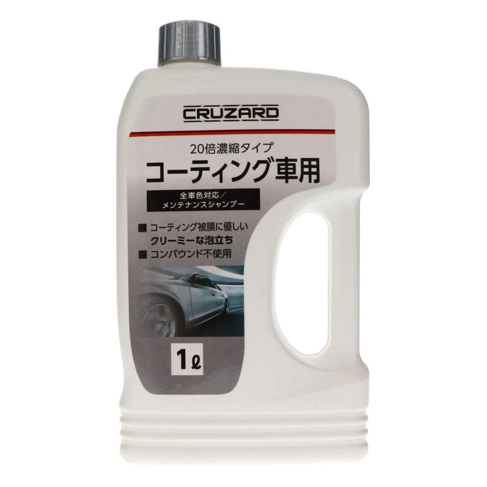 CRUZARD（クルザード） そのまま使えるワックスシャンプー 洗浄
