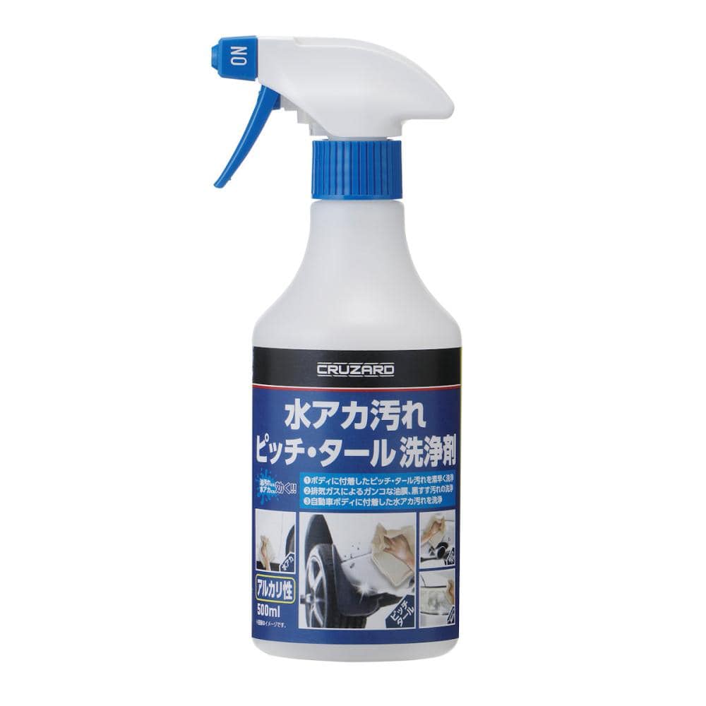 CRUZARD（クルザード） 水アカ汚れ ピッチ・タール 洗浄剤