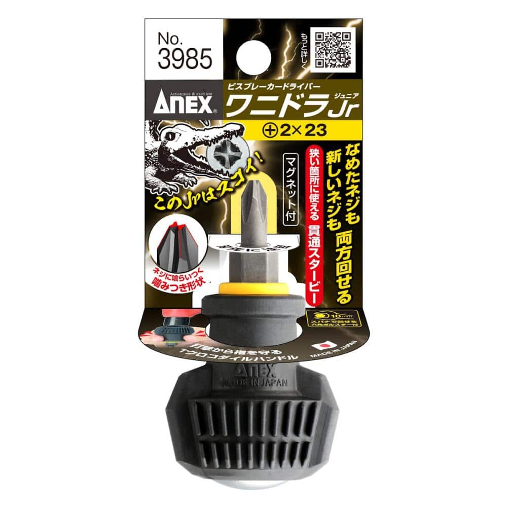 ANEX ビスブレーカードライバー ワニドラJr ＋2x23