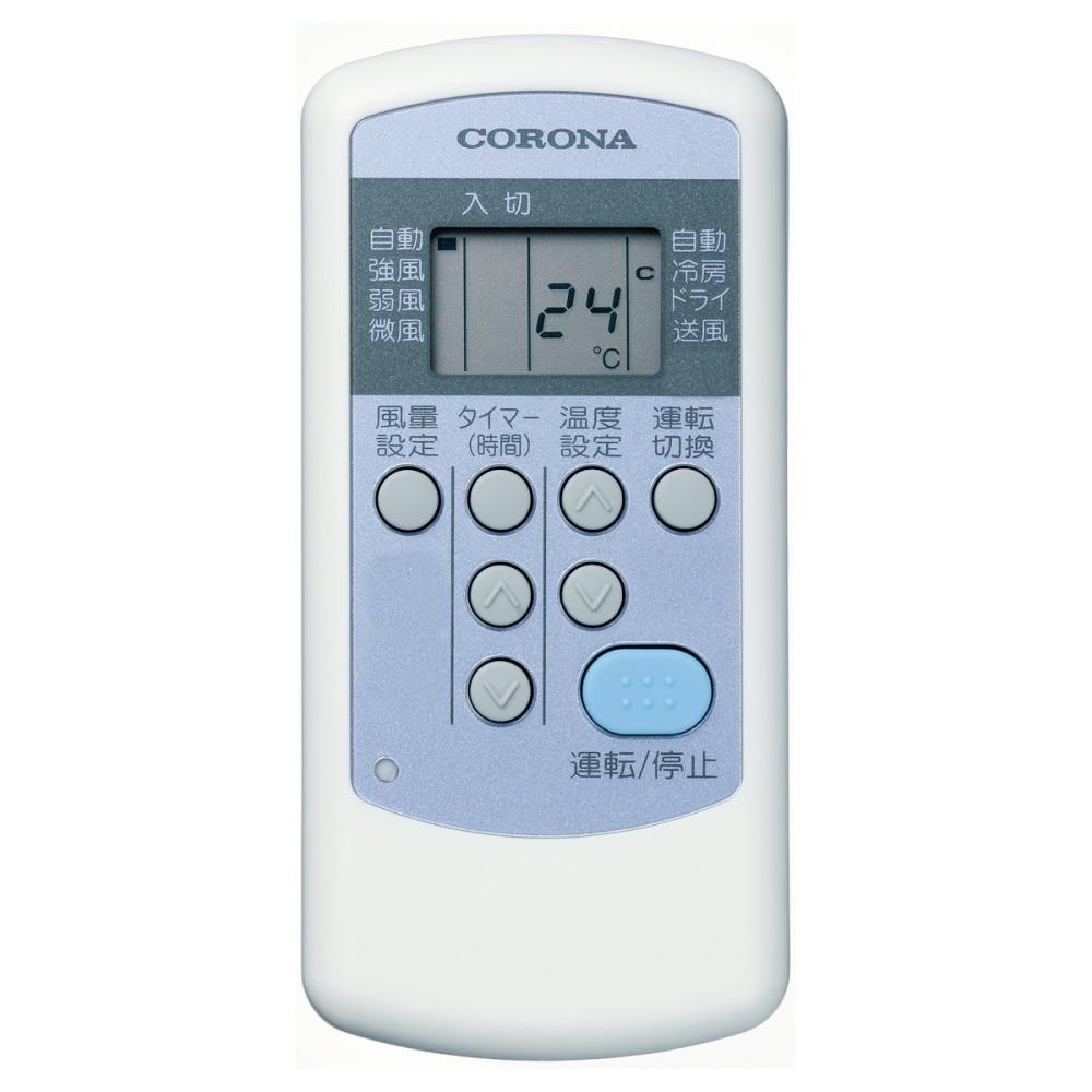 コロナ ウィンドエアコン リララ 冷房専用 5畳用 シェルホワイト CW