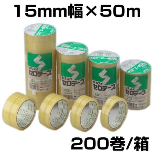 セキスイ セロハンテープ 15mm×50m 透明 200巻入り｜梱包屋どっとこむ