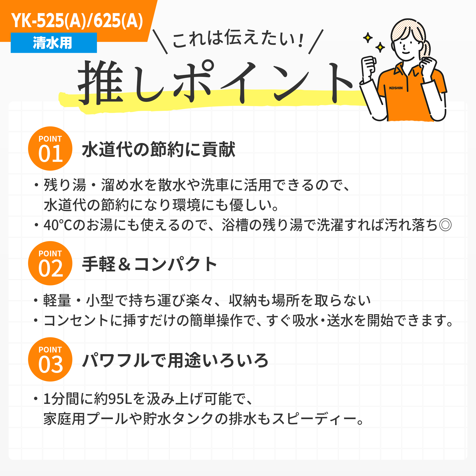 清水用水中ポンプ ポンディ YK-625(YK-625-AAA-0) YK-625 | 株式会社