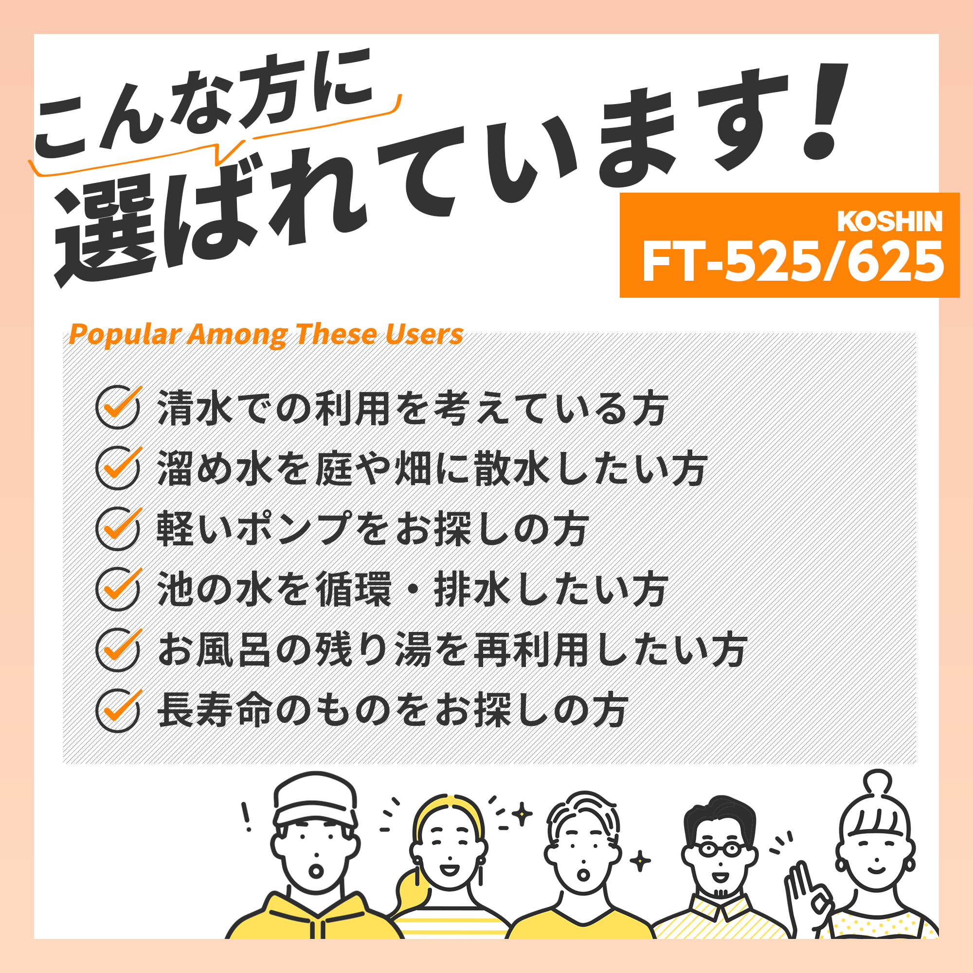 清水用水中ポンプ フルタイム FT-525(FT-525-AAA-1) FT-525 | 株式会社