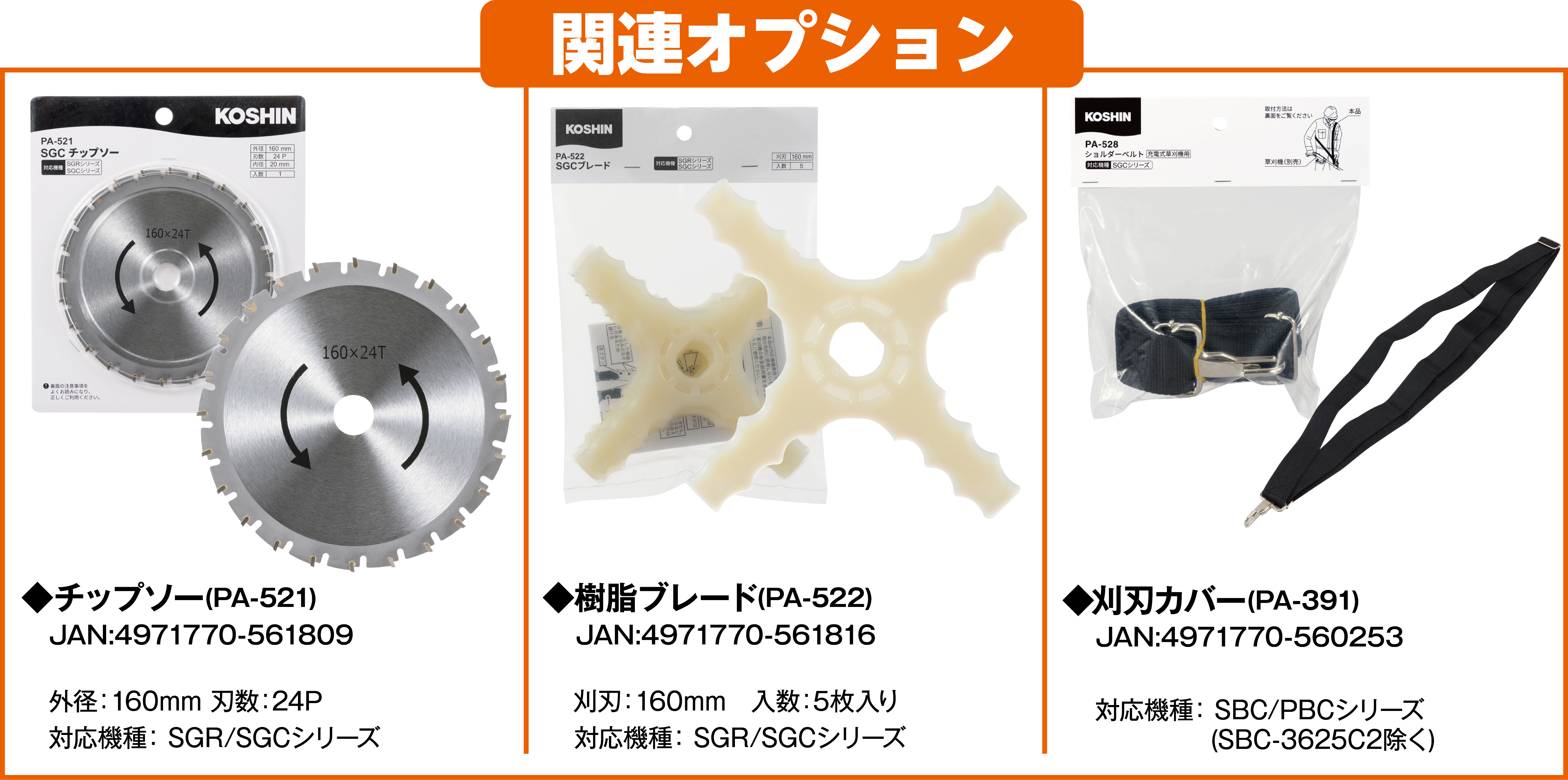 充電式草刈機(SGC-180-AAA-0) SGC-180 | 株式会社工進【公式】