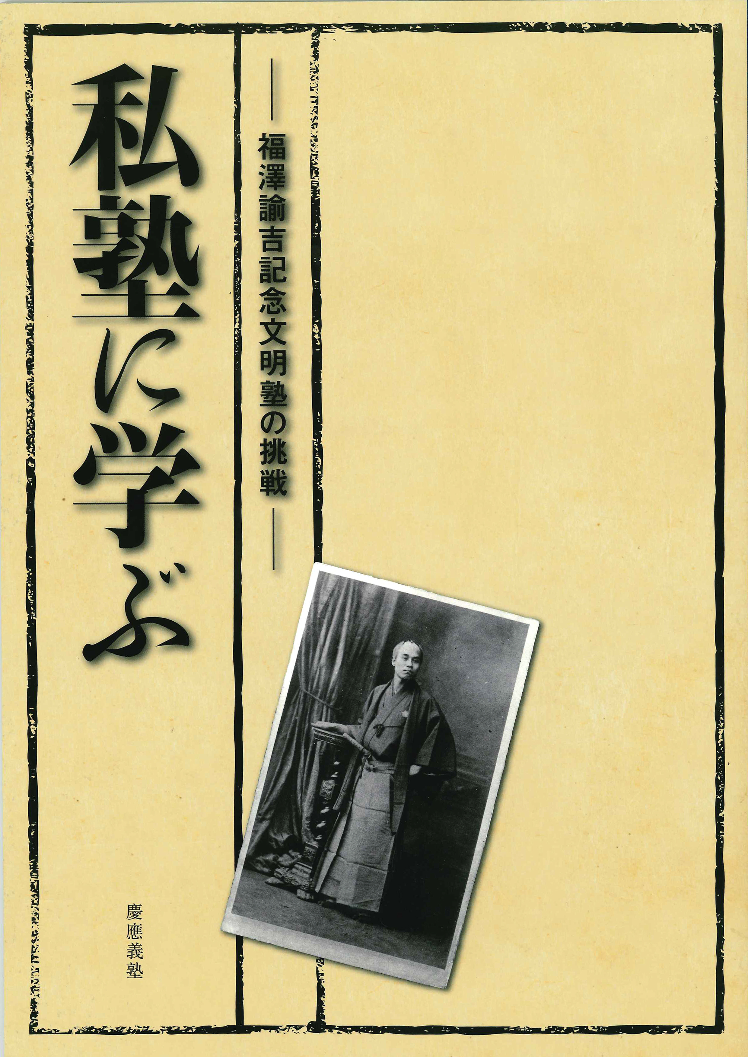 カ*ズ様 慶應義塾大学豫科 法・三・G 修了記念 （44枚