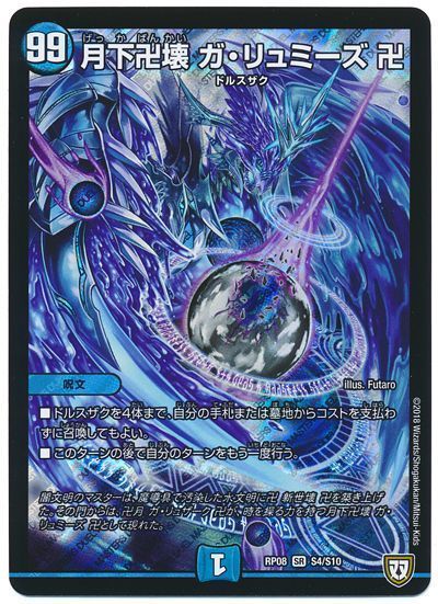 今更解説する初心者向けデッキ講座～青魔道具編～ / デュエマ仙台店の