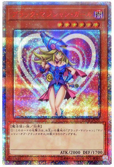 遊戯王】 ブラック・マジシャン・ガール 20TH-JPC/20thシク の通販
