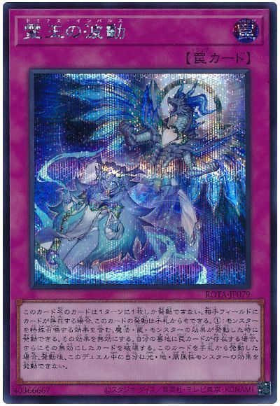 アジア版 2枚セット 遊戯王 霊王の波動 25th クオシク アジア版 2枚