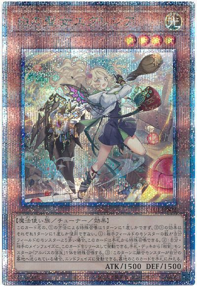 PSA10 遊戯王 白の聖女エクレシア クオシク 絵違い シークレット PSA9