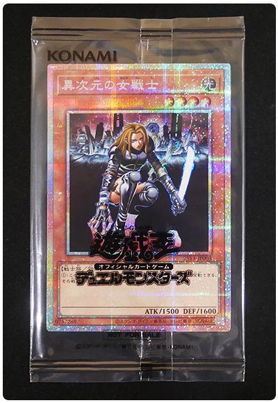 遊戯王】 異次元の女戦士(未開封) 特限 あ/プリシク の買取・査定価格