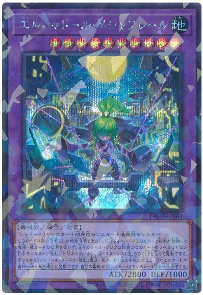 遊戯王】 エルシャドール・メシャフレール TW03/シク の通販 - カーナベル