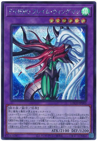 遊戯王】 F・HERO フレイム・ウィングマン LOCH/シク の通販 - カーナベル