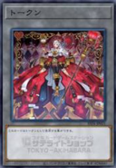 【遊戯王】WCS2025 トークン(赤) 遊戯王 トークン（赤馬零児）【スーパーレア】 QUARTER CENTURY