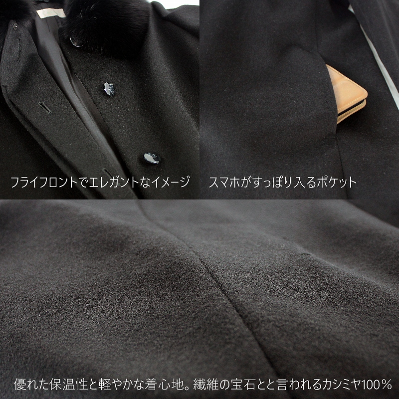 カシミヤコート フォックス レディース ロングコート ブラック M/L/LL