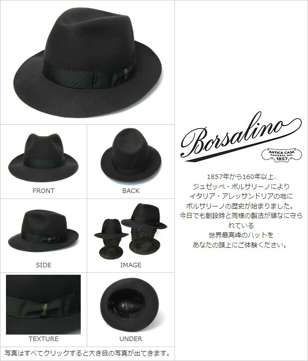 イタリア Borsalino(ボルサリーノ) ラビットファーフェルト中折れ帽