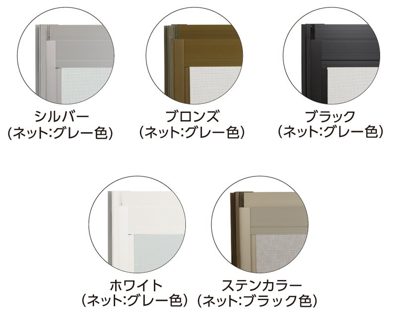 OKアミド（網戸シリーズ） | 川口技研