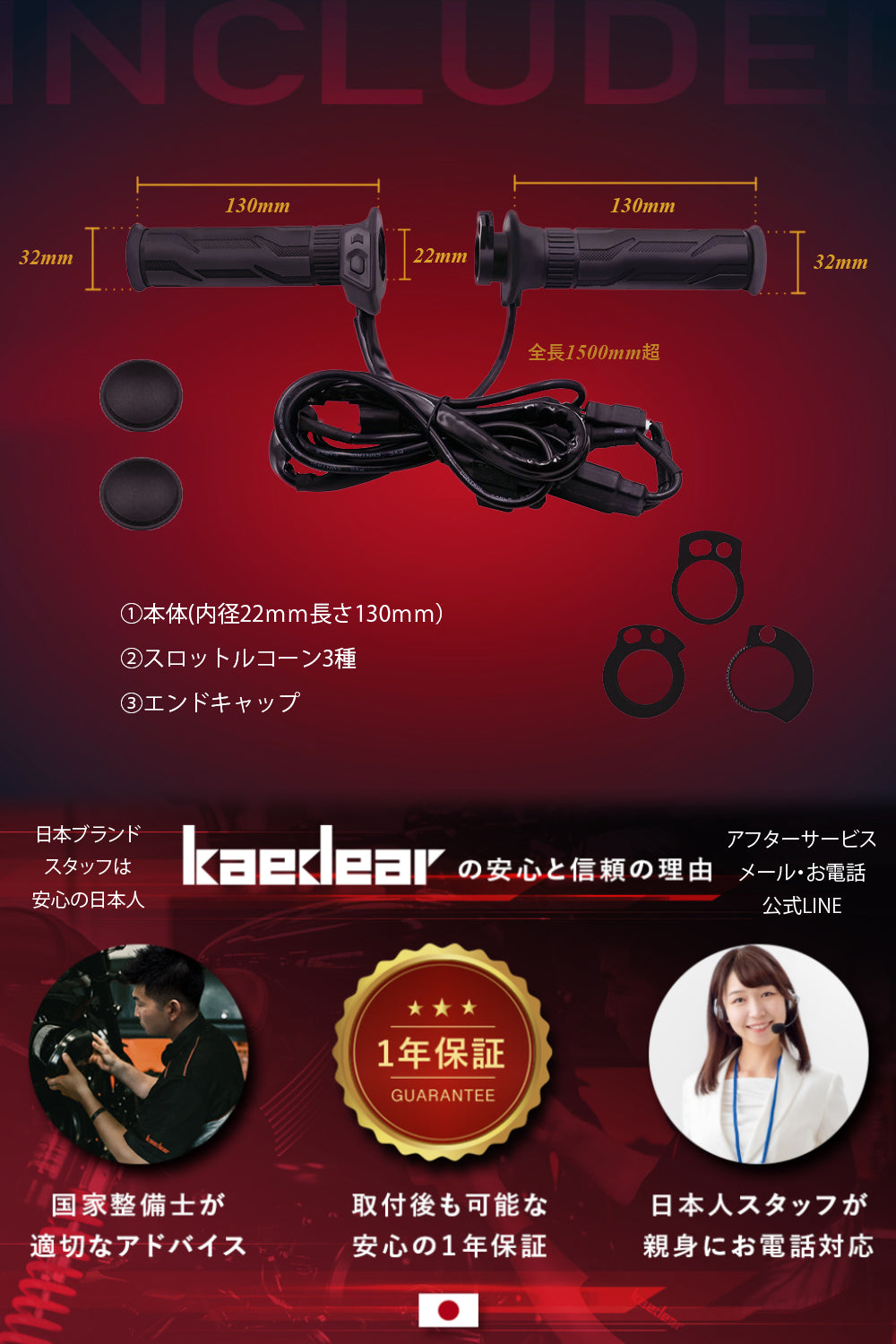 グリップヒーター 130mm/22.2mm スイッチ一体型 KDR-392A1 – 株式会社